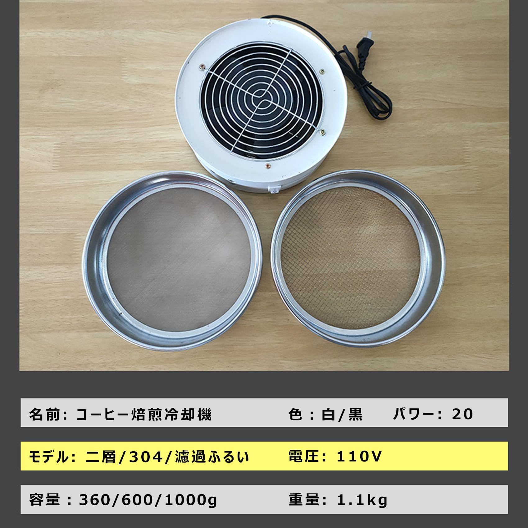焙煎機 二重層 コーヒー コーヒー焙煎冷却機 コーヒー豆クーラー 業務用 家庭用110...