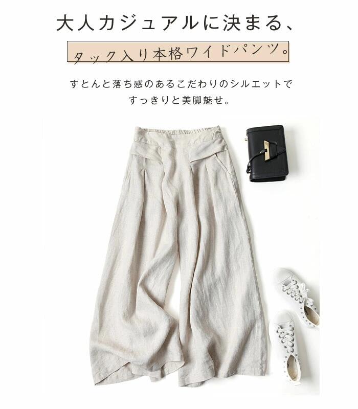 ロングパンツ ウエストゴム ズボン 九分丈 パンツ 大きいサイズ ワイド ガウチョ ロング 無地 体型カバー レディース 夏 綿混 ゆ