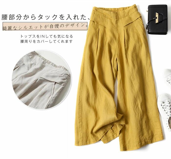 ロングパンツ ウエストゴム ズボン 九分丈 パンツ 大きいサイズ ワイド ガウチョ ロング 無地 体型カバー レディース 夏 綿混 ゆ