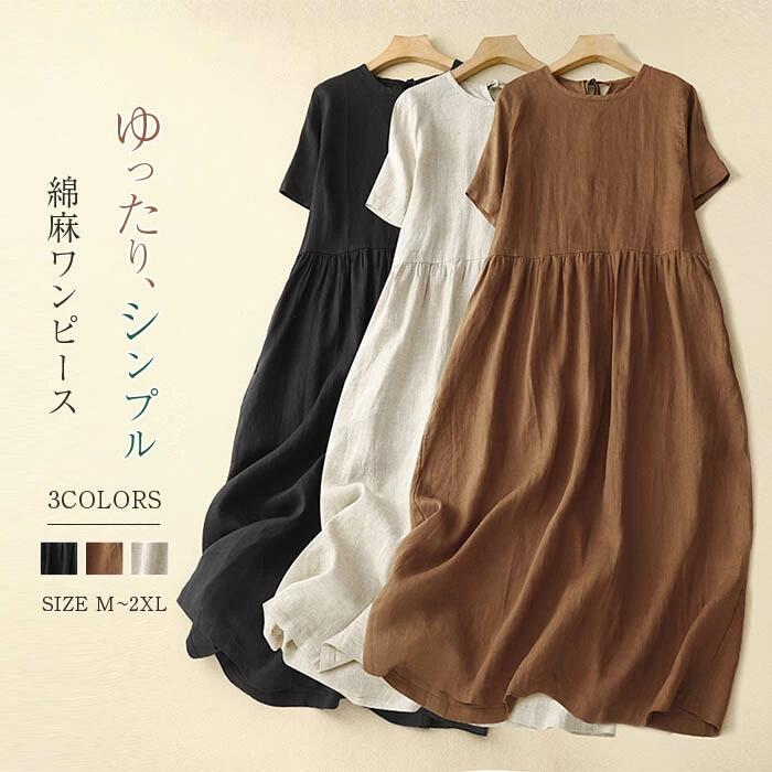 乐天商城 - ロングワンピ クルーネック サマーワンピース 綿麻風 無地 きれいめ シンプ ワンピ レディース 半袖 夏 ワンピ ミモレ丈 フレア