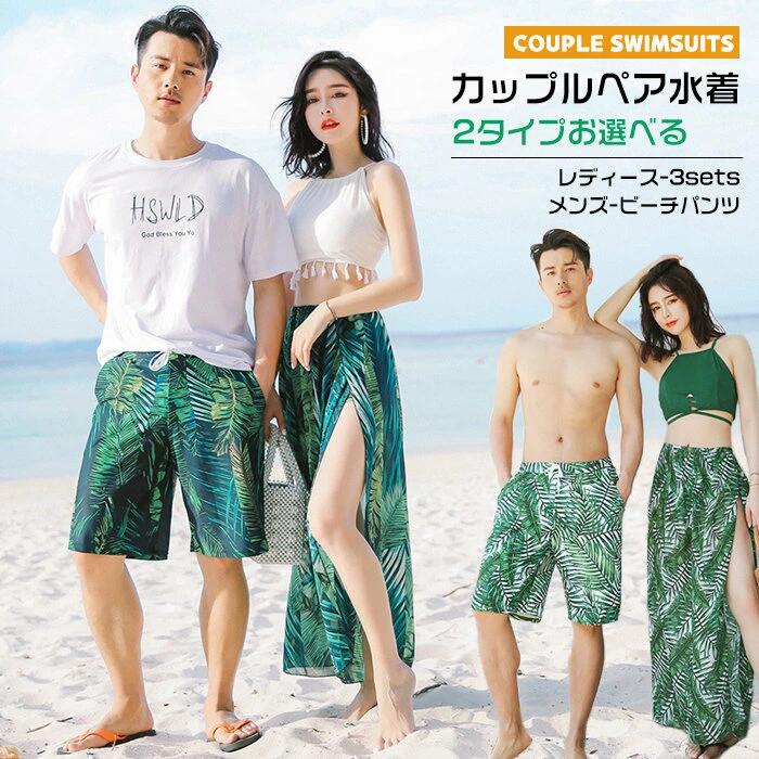 Two-Piece - ペア水着 ペアルック ショートパンツ メンズ ビーチパンツ 花柄パンツ お揃い 3点セット サーフパンツ 緑 海 レディース 水着