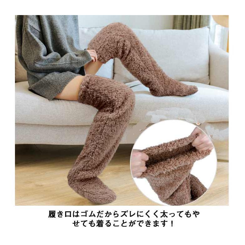 もこもこ リラックス 足が出せる メンズ ボア レッグカバー 靴下 かわいい レディース 冬 足 ルームソックス ロング