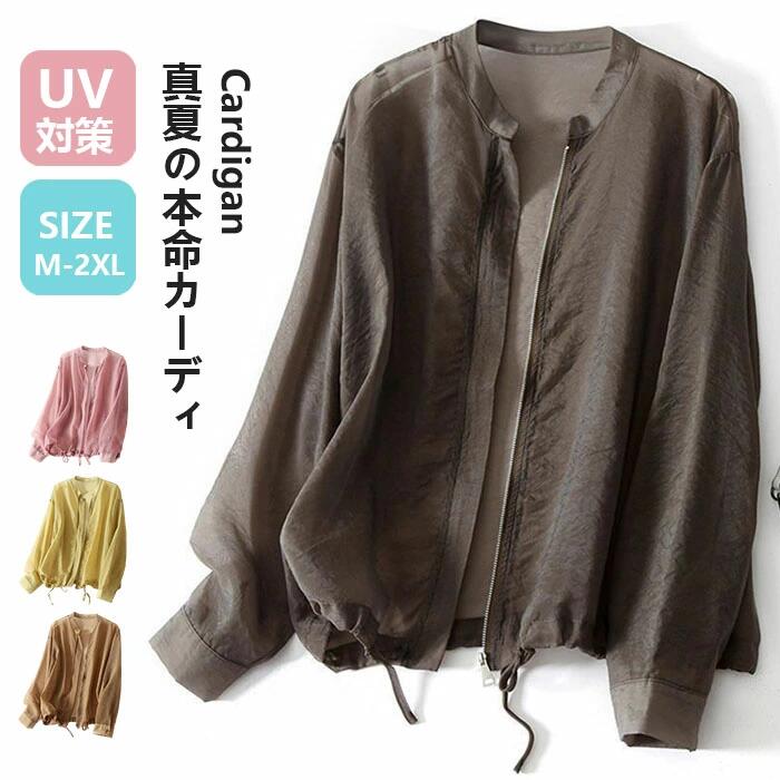 長袖 通気性 ショート丈 通勤 40 シンプル 50代 お洒落 ラッシュガード きれいめ 20 大人 30 カジュアル 可愛い 前開き パーカー