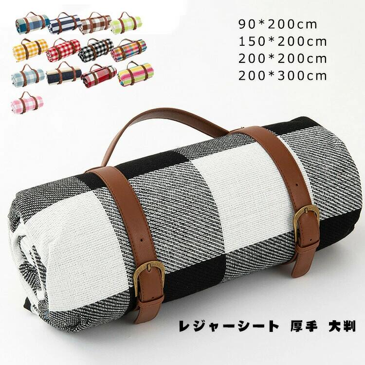厚手 折りたたみ レジャーシート 200*300CM 4人?8人 ピクニックシート 大きい 200*200CM 150*200CM クッション おしゃれ 大判