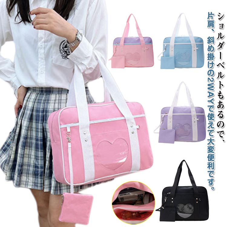 Rakuten - 高校生 スクバ 【送料無料】スクールバッグ JK 中学生 制服 韓国 PU革 合皮 かばん 学生カバン ブラック 学生かばん 女子高生 バッグ 韓国 女の子 入学 カバン パープル 肩掛 ハンドバック 透明 通学 ブルー 学生鞄 ピンク 通学カバン 部活 学校 制服 おしゃれ シンプル
