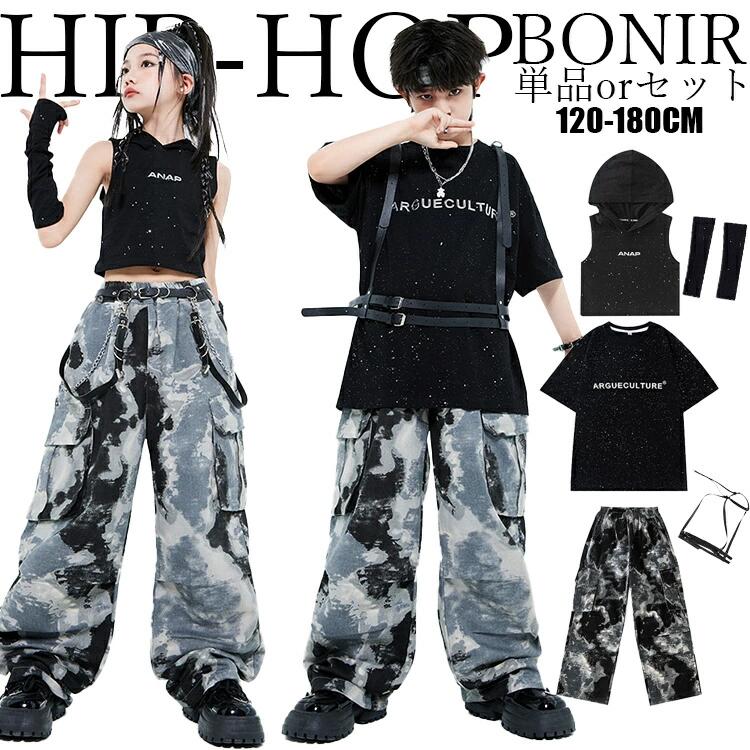 キッズ ダンス 衣装 セットアップ ダンス 黒 シャツ フード付きトップス 迷彩柄 パ...