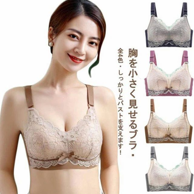 ブラ 薄い 小さく 大きな胸を小さく見せるブラ 送料無料 胸を小さく見せるブ 下着 見せる 小さく見せるブラジャー 大きいサイズ