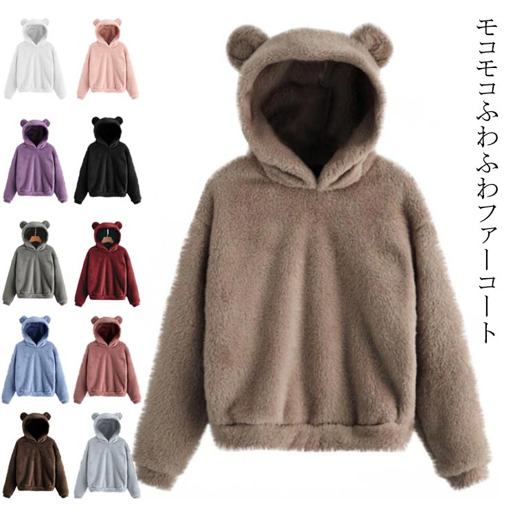 カジュアル ボア ジャケット フード付き レディース アウター ファーコート ブルゾン ファージャケット 厚手 フェイクファー シ