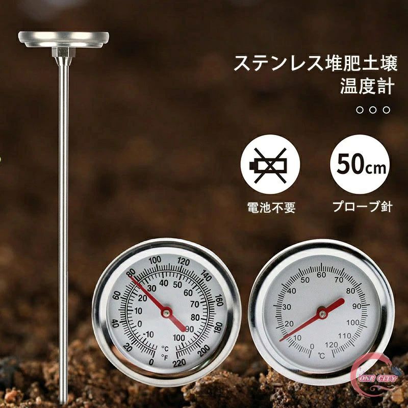 農業用 堆肥土壌 温度測定 摂氏 ヤード 土壌の温度測定 有機堆肥 堆肥温度計 ガーデン 温度計 ステンレ..