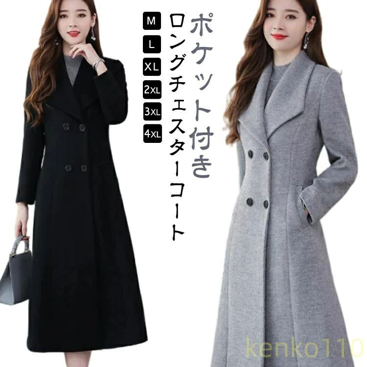 Rakuten - チェスターコート ロングチェスタ ロング丈 チェスター コート 防寒 中綿 アウター ロングコート 中綿入り ゆったり 秋冬 暖かい
