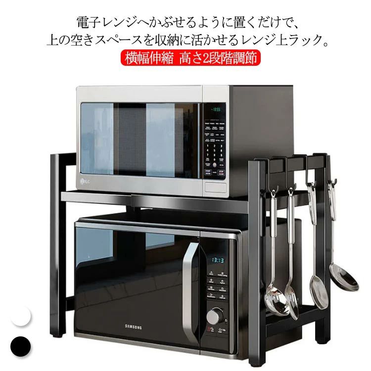 キッチンラック トースター 伸縮 レンジ上 1段 電子レンジ台 ラック キッチン収納 大型レンジ対応 幅40〜64cm レンジ棚 レンジ台