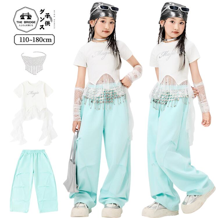 キッズ ダンス 衣装 セットアップ ヒップホップ 女の子 韓国 へそ出し 白 Tシャツ ワイドパンツ ズボン ガールズ K-POP 発表会 ダンス衣装 ステージ衣装 ジャズダンス キッズダンス衣装 キラキラ ミントグリーン