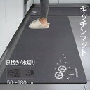 キッチンマット 珪藻土 台所 ソフト 速乾 低反発 おしゃれ 大判 足拭き 珪藻土マット 滑り止め 洗面台用 お風呂 玄関 水切り 浴室