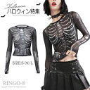 ハロウィン コスプレ 大人 女性 骨 骸骨 Tシャツ 長袖 仮装 変装 衣装 tシャツ レディース 大人 骨 おもしろ グローブ コスチューム ネタ ジョーク ...
