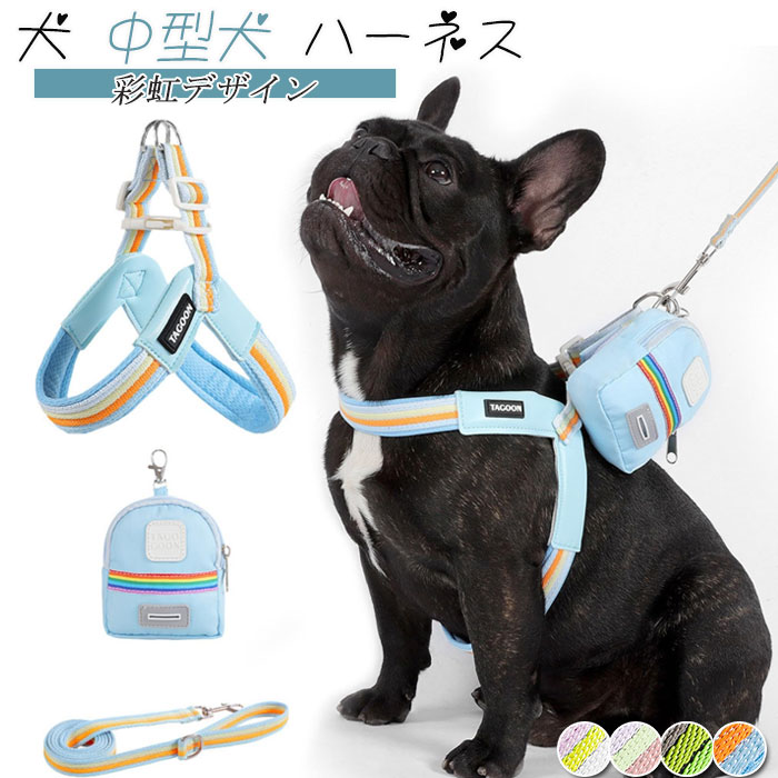 【3点セット】犬 ハーネス リード 夏 メッシュ 骨を保護する 犬用ハーネス 抜けない 簡単装着 ハーネス..