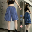 ハーフパンツ レディース ワイドパンツ 薄手 五分丈 ゆったり 通気 無地 カジュアル ストリート系 夏 ショートパンツ 夏 柔らかい 通気吸汗 防臭抗菌 脚長...