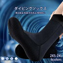 サーフブーツ 3mm サーフィンソックス ダイビングソックス メンズ レディース 男女兼用 ウェットスーツ素材 滑り止め 靴下 マリンブーツ 水陸両用