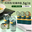 定量 塩入れ 押圧式 塩分控えめボトル 塩をまく 神器 計量する 塩が出る 調味料ケース 台所 新型 調味瓶 3瓶セット
