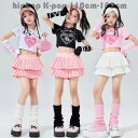 【新発売限定記念価格!】ダンス衣装 キッズ hiphop K-pop 舞台 団体服 演出服 チア 練習着 おしゃれ へそ出しトップス 半袖Tシャツ 袖カバー ティアードスカート 運動会 応援団 クラス活動 ストリートダンス ドラムショー 公演服 女の子 ダンスウェア チアガール