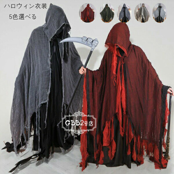 送料無料 ハロウィン衣装 マント キャップマント レディース メンズ ハロウィン衣装 コスプレ仮装 キッズ ハロウィンパーティー ハロウイン イベント 舞台 団体服 ハロウィンコスプレ 仮装 コスチューム 大人 コスプレ ダンス衣装 無地 マント