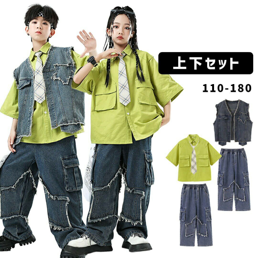 キッズダンス衣装 HIPHOP衣装 デニム ウォ-シュ加工 ロングパンツ パンツ ベスト トップス 星柄 Tシャツ ブルゾン Jazz 舞台服 演出服 110-...