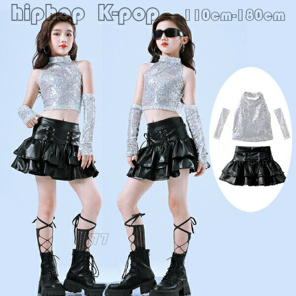 キラキラ 韓国 k-pop 銀色 黒色 PU レザースカート 銀タンクトップ カフス セットアップ キッズ ダンス衣装 女の子 jazz HIPHOP へそ出し ベスト ティアードスカート ジャズダンス チアガール 子供服 演出服 団体服 発表会 練習着 チアリーダー 小町たくみ ダンス服