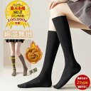 【高評価★4.42★】 送料無料 5足セット 靴下 レディース 即納 綿 ハイソックス スクールソックス パイル地 裏起毛 裏起毛なし 裏毛 シンプル くつした 防寒 無地 暖かい 厚手 冷え取り 冷えとり 冬用 靴下 冬新作 保暖 秋 冬 冷え対策 冷房対策 スポーツ