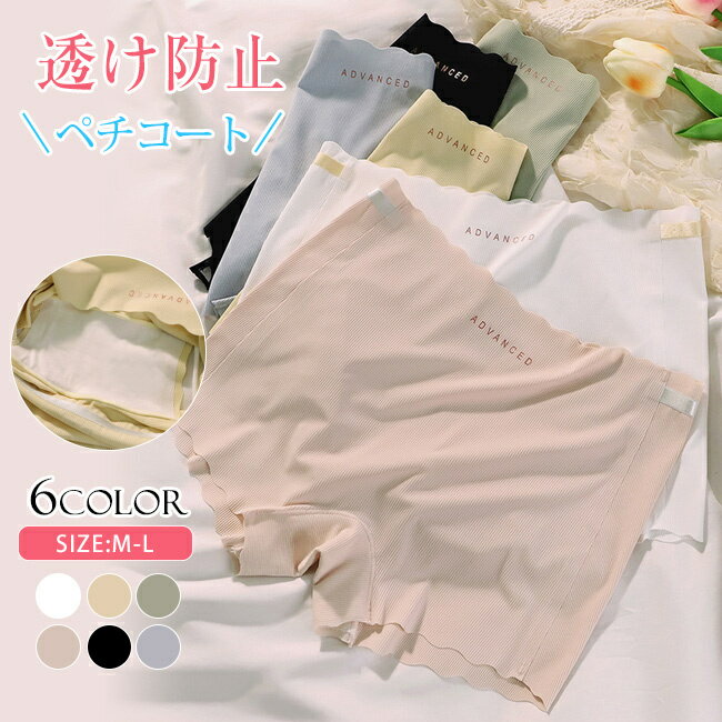 3枚セット 送料無料 ペチパンツ ショーツ レディースショーツ ボクサーパンツ 通気性抜群 ペチパンツ ..