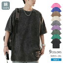 2点購入で600円オフクーポンあり♪ 半袖 tシャツ メンズ ロングtシャツ 丸首 色褪せ感 クルーネック メンズ半袖tシャツメンズ レトロ 古着風 ウォッシュ加工 ユニセックス cotton 綿100% 綿 シンプル 普段着 男性 女性 レディース おしゃれ カットソー メンズトップス