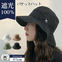 【1枚1,980円!クーポン&2枚購入】 バケットハット レディース メンズ 綿100% つば長 つば広 夏 秋 大きめサイズ 57cm UVカット 紫外線 日よけ 日除け 熱中症対策 春 夏 バケハ 帽子 レディース メンズ ユニセックス バケットハット バケハ シンプル ロゴ 飛行機 春夏秋冬