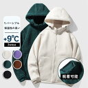 もこもこ リバーシブル パーカー ファスナー 裏返し 3ways ふわふわ メンズ レディース 大きいサイズ おしゃれ 男女兼用 ポケット付き アウター 羽織り 秋冬コート ボア ブルゾン 防寒 ボリューム カジュアル 通勤 通学 デート お出かけ md006z7z7n1z7