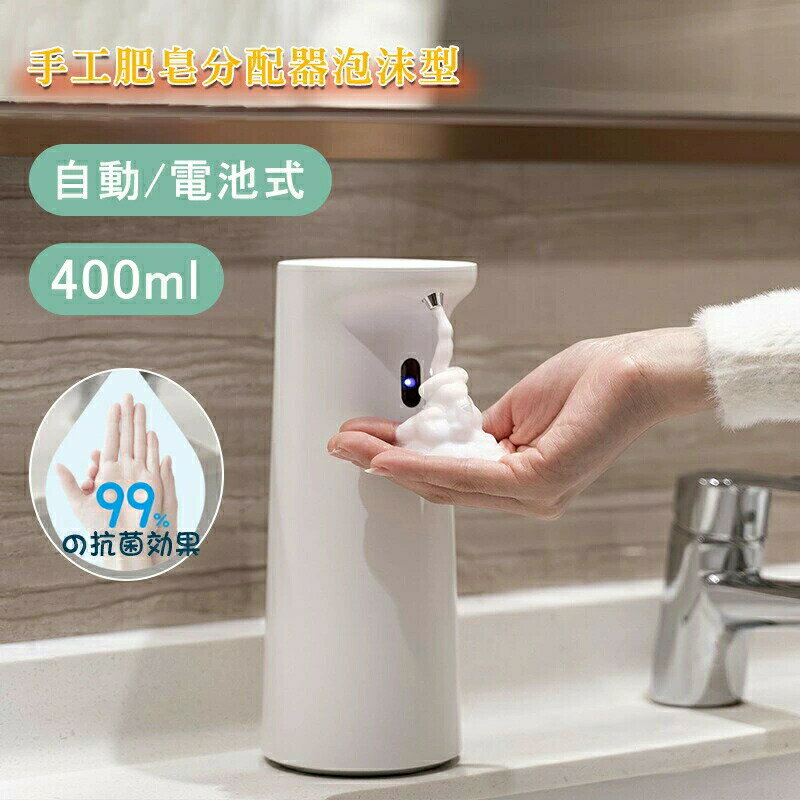 【スーパーSALE半額！】ソープディスペンサー 自動 泡 充電式 食器洗剤 大容量 防水 おしゃれ泡 ハンド..