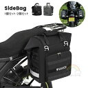 バイク サイド バッグ キャンパス 汎用 小物入れ 工具入れ 防水 撥水 自転車 ブラック グレー フロント シートバッグ 大容量 単独使用可能 斜め掛け おしゃれ スクーター ストラップ コンパクト 左右 サドルバック 両側 20L+20L