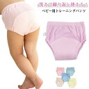 トイトレパンツ 女の子 子供用 【3枚セット】トレーニングパンツ 無地 保育園 下着 洗える シンプル おねしょパンツ 肌に優しいコットン素材 男の子 【3枚セ...