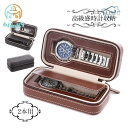 腕時計収納ケース 時計ケース 腕時計 携帯収納ケース 2本用 2カラー ブラック 出張 旅行に便利 携帯ケース 安全に時計を保護 贈り物 ゴルフ 温泉 アウトドア 2本用 本革製腕時計収納ボックス ポータブル 防塵 旅行用 腕時計ケース