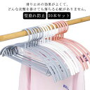 型崩れ防止 ハンガー スーツ ハンガー ニット ズボンハンガー 多機能 跡が付かないハンガー すべらないハンガー