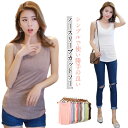 Tシャツ 大人 タンクトップ 無地 送料無料 インナー 送料無料 ノースリーブ カットソー Uネック トップス カラータンクトップ カジュアル レディース スポーツ 着回し ヨガ レイヤード 肌着