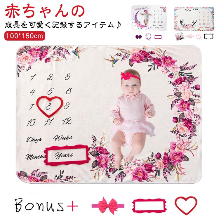 寝相アート マンスリーフォト ブランケット 16type ニューボーンフォト 月齢フォト マット 新生児 フォト 100x150cm シーツ ベビー お昼寝アート ベビーマット ベビー毛布 ブランケット フォトシーツ 可愛い 出産祝い 16type 1ヶ月