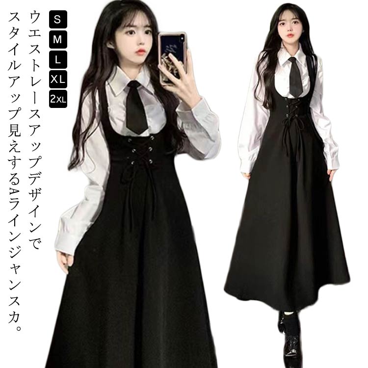 ジャンスカ ジャンパースカート レディース サロペットスカート フレア Aライン サロペット ワンピース ロング サロペスカート ハイウエスト ウエスト紐 レースアップ オールインワン オーバーオール 春夏秋 キャミソールワンピース 大人可愛い キャミワンピ 【送料無料】