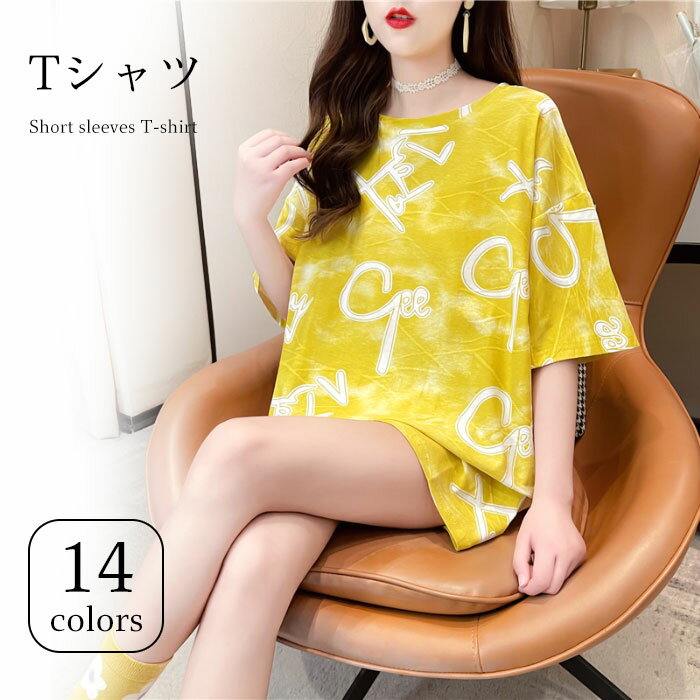 【マラソン期間最大10%OFFクーポン＆P2倍】【ネコポス送料無料】Tシャツ レディース カットソー 体型カバー ロンT 半袖 柄Tシャツ オーバーサイズ ラウンドネック クルーネック ゆったり ゆるTシャツ トップス プルオーバー お洒落 カジュアル