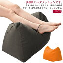 ビーズクッション オットマン 補充可 ビーズソファ フロアークッション 背もたれ おしゃれ 防水 ビーズ フットレスト 足枕 足まくら 北欧 足上げ 疲れ解消 ...