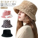 サイズ調整 UVカット 帽子 ファー もこもこ ふわふわ ハット バケハ 秋冬 ボリューム 肌触り レディース 帽子 調整アジャスター付き 防寒