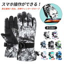 スキー グローブ 手袋 スキー手袋 ウインターグローブ 子供 キッズ レディース メンズ スキーグローブ スノーボード グローブ バイクグローブ スノーボード...