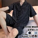【時間限定10%OFF】パジャマ メンズ 夏用 半袖 半ズボン 夏 真夏 薄手 薄地 涼しい ルームウェア 短パン 上下セット 無地 おしゃれ 前開き 襟付き ...
