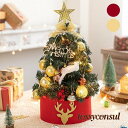 新生活 クリスマスシリーズ クリスマスツリー 卓上 45cm ミニツリー 小さめ クリスマス飾り LEDライト付き キラキラ 電池式 オーナメント おしゃれ 雰...