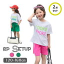 送料無料 2点セット アクティブウェア ロゴ入り 半袖 Tシャツ ハーフパンツ セットアップ 上下セット 女の子 キッズ ガールズ 春夏 かわいい 120cm ...