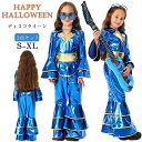 ハロウィン コスプレ チャイルド ディスコ 衣装 仮装 パーティー イベント キッズ レディース 子供 女の子 長袖 ジャックオランタン ポップ キュート 可愛い 主役 写真映え SNS映え インスタ映え 姉妹コーデ 友達 お揃い 発表会 文化祭 撮影会 記念 演出服 ステージ衣装(3)