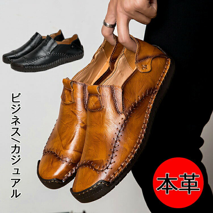 キミアイ商事で買える「ビジネスシューズ メンズ 本革 フォーマル靴 スリッポン カジュアルシューズ メンズ ブーツ ビジネス 革靴 紳士靴 耐久 防滑 通気 メンズ靴 24-29cm 大きいサイズ」の画像です。価格は5,280円になります。