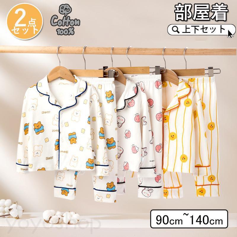 パジャマ キッズ ジュニア 綿100% 長袖 男の子 女の子 春秋 ルームウェア 子供 薄手 かわいい 部屋着 上下セット いが爽やかで心地よい 肌触りがよい