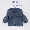 送料無料 デニムジャケット ベビージャケット 単品 子供服 デニム アウター トップス 韓国風 赤ちゃん用 Gジャン ジージャン コート 長袖 防寒 女の子 カジュアル 日常 普段着 ひな祭り 旅行 アウター こども 防寒 楽天海外通販